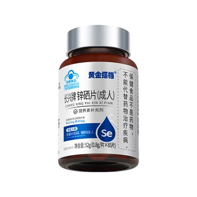 黄金搭档锌硒宝片男性备孕前吃提高精子质量活力生精调理补锌成年