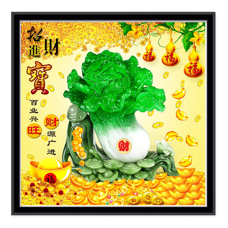 5d钻石画客厅2026新款满钻白菜百财纳福餐厅十字绣招财进宝砖石秀