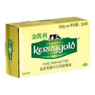 爱尔兰金凯利咸味黄油 蛋糕面包黄油Kerrygold salt butter 200g