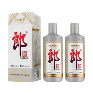 【酒厂直供】郎酒53度郎牌郎酒2021纪念版500ml*2瓶酱香型白酒