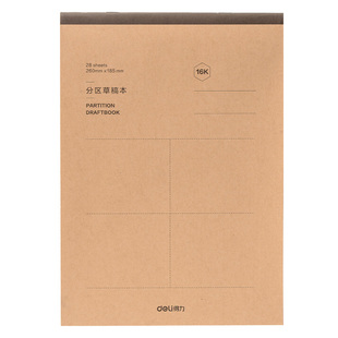 得力分区草稿本B5加厚本子笔记本数学草稿纸高中生专用练习纸初中生小学生考试错题本验算打草考研用白纸批发