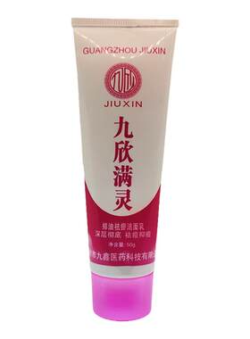 新肤螨灵霜洗面奶痘痘淡化痘印坑