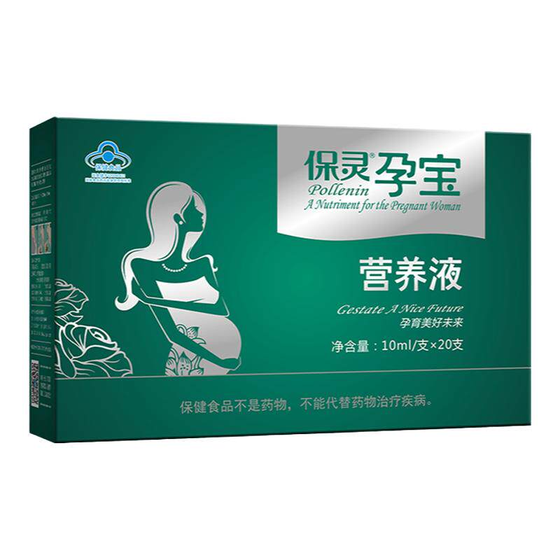 保灵孕宝营养液2盒装改善贫血