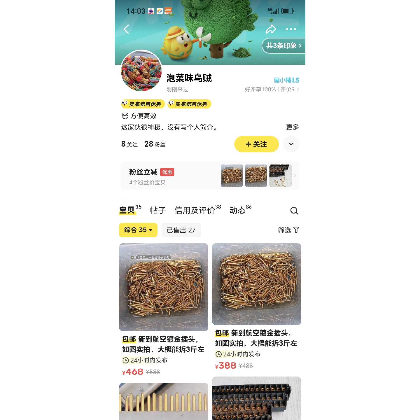 议价镀金图一这个买家需谨慎我被坑了一百多运费说我的东西没可维