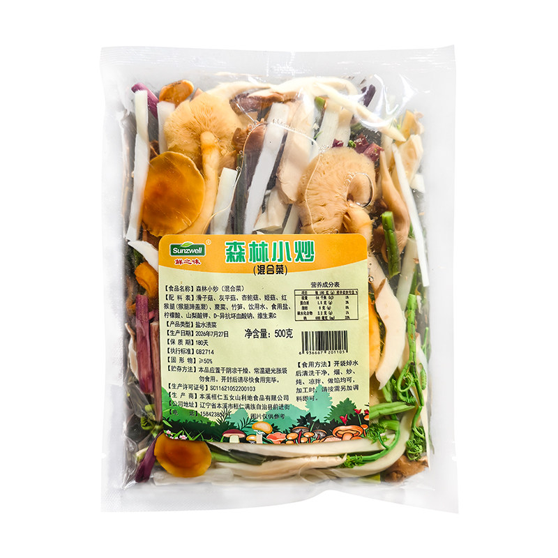 森林小炒东北特色蘑菇混合野菜什锦新鲜袋装刺嫩芽山菜速食年夜饭