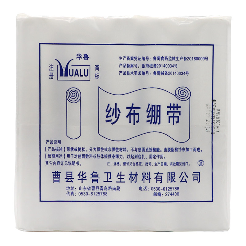 包邮高密度医用纱布卷纯棉绷带