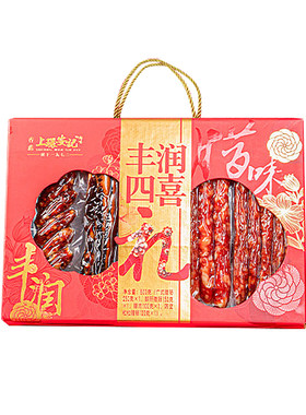 上环安记丰润四喜礼盒600g