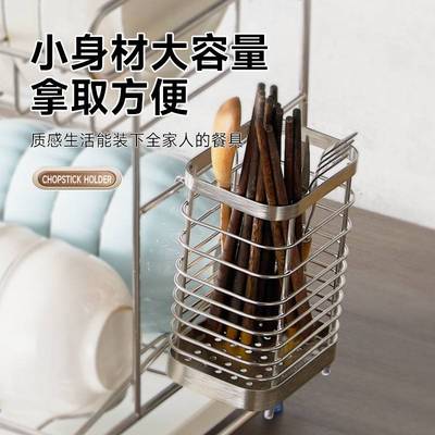 厨房家用304不锈钢筷子筒配件式侧边笼筷子架碗碟台面沥水两用挂