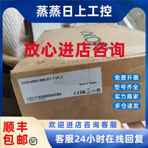 议价MOXA  EDS-508A-MM-ST-T  摩莎工业级以太网管长卡轨交换机。