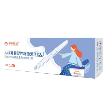 家家检检验孕棒早早孕试纸精准验孕早孕试纸怀孕试纸高精度快保密