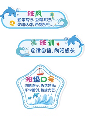 教室文化墙贴定制班牌班徽班训牌