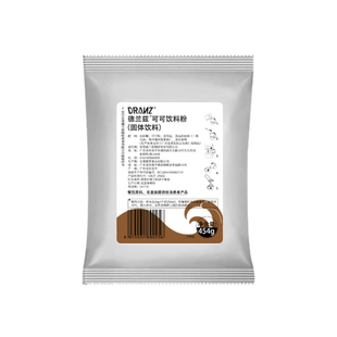 德兰兹巧克力粉可可冲饮咖啡奶茶店专用热饮摩卡 coco可可粉商用