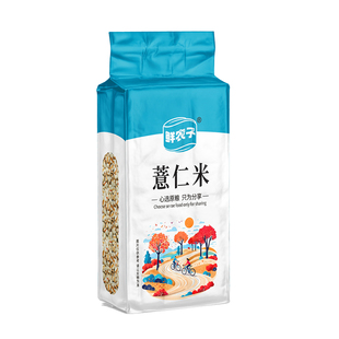 真空包装薏仁米新货贵州大薏仁米可搭配赤小豆红豆五谷杂粮粗粮