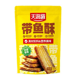 【2/5袋】天海藏香脆带鱼酥 开袋即食酥香网红休闲小零食解馋追剧
