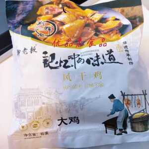 荆辉风干鸡湖北美味十里铺风干鸡腊香鸡精选400天散养土鸡高蛋白