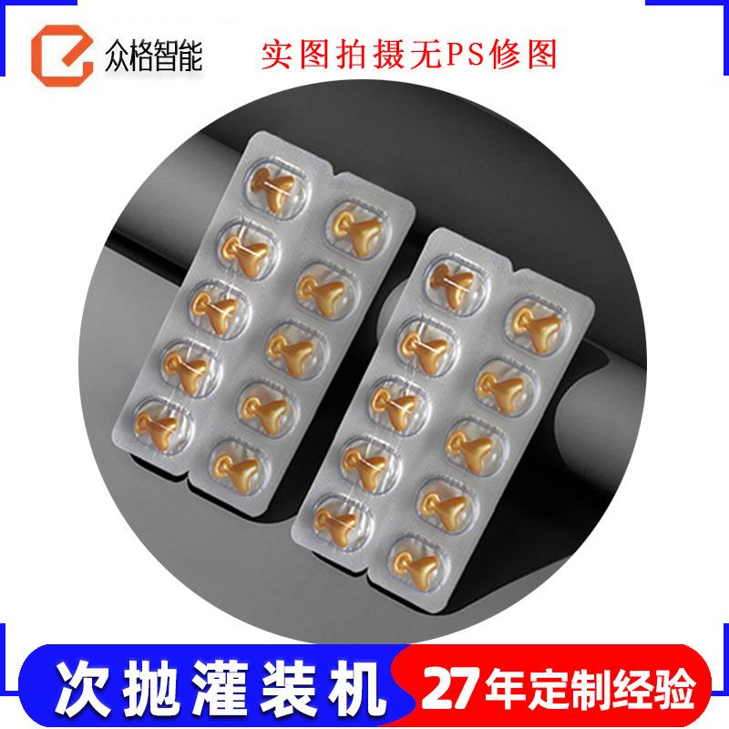 全自动泡罩包装机药片铝塑泡罩机泡壳自动成型胶囊包装机厂家