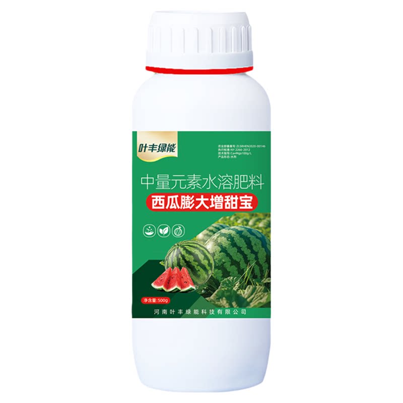 叶丰绿能西瓜膨大增甜宝叶面肥促叶面肥