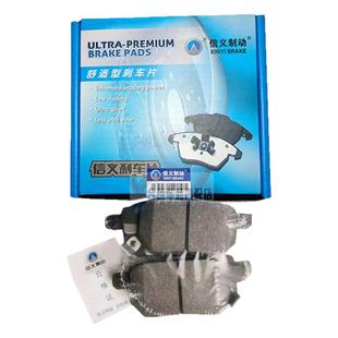 信义制动POLO新桑塔纳新捷达VA3晶锐昕动昕锐鼓刹车片专用前后皮