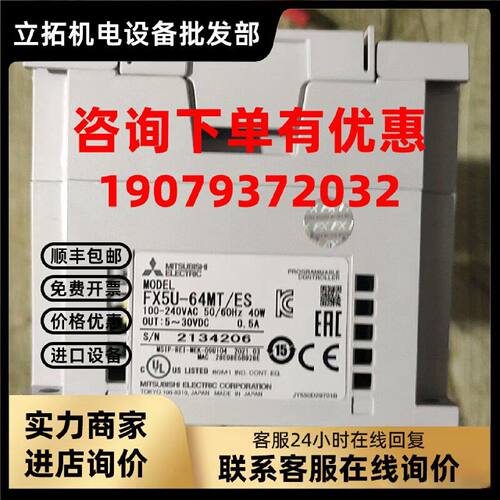 议价（可议价）FX5U-64MT/ES，日期近，成色充新，功能包好，嘎嘎
