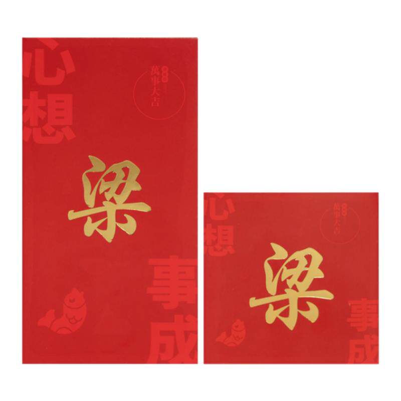 个人专属姓氏红包别具一格