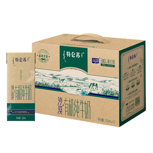【10-11月产MS】特仑苏沙漠·有机纯牛奶苗条装250ml×12包