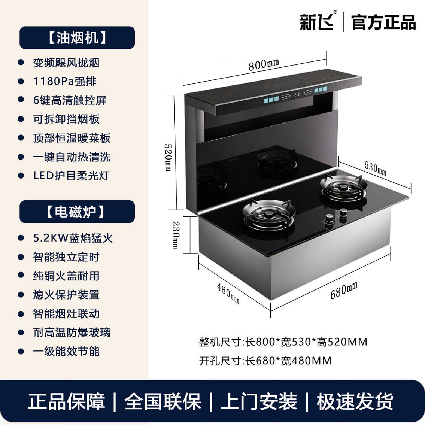 正品新飞分体式集成灶家用变频烟灶一体式大吸力侧吸下排分体灶