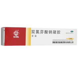 双氯芬酸钠凝胶外用凝胶腱鞘炎导致手指关节疼痛药膏正品腱鞘囊肿