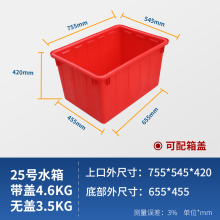 厂促加厚塑料水箱长方形养殖箱储水方箱泡瓦砖箱大号带盖大容量周