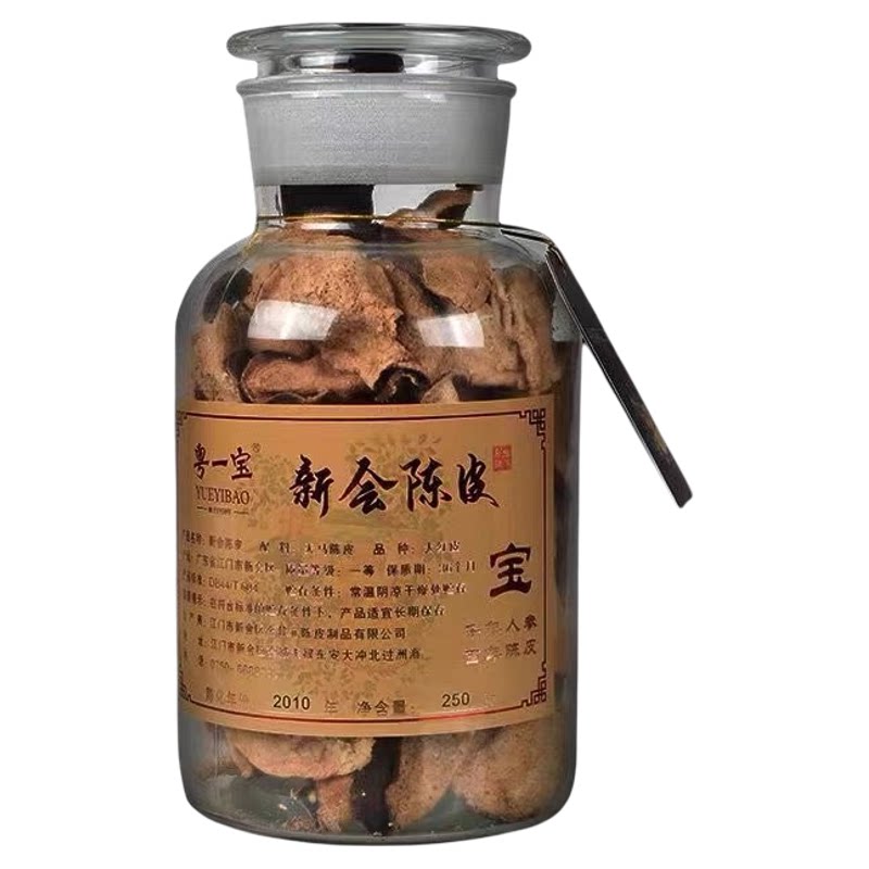 有机生肖版新会老陈皮干粤一宝