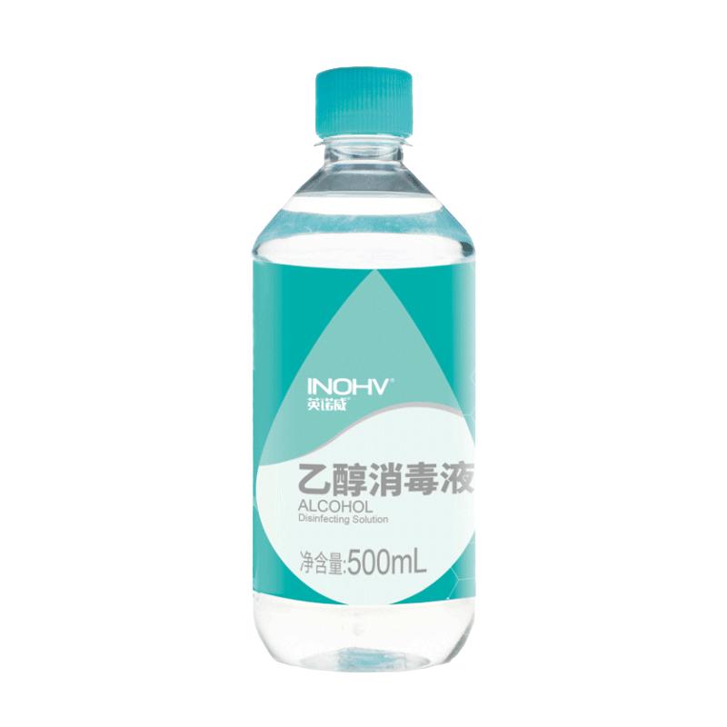 海氏海诺75度酒精喷雾消毒液500ml乙醇医用室内衣物杀菌免洗手液