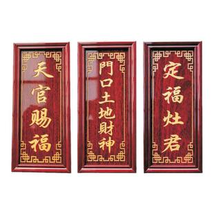 天官赐福门口土地财神定福灶君地主祖宗供奉家仙家用牌位工厂直销