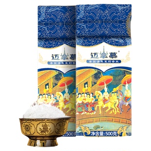 【天猫U先】清莱府泰国进口茉莉香米试吃装500g*2包