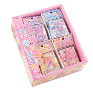 贝可可折叠豆豆本女孩换装贴纸本手工DIY益智玩具创意摸鱼本安静书儿童装饰小图案手帐素材本迷你口袋小本子