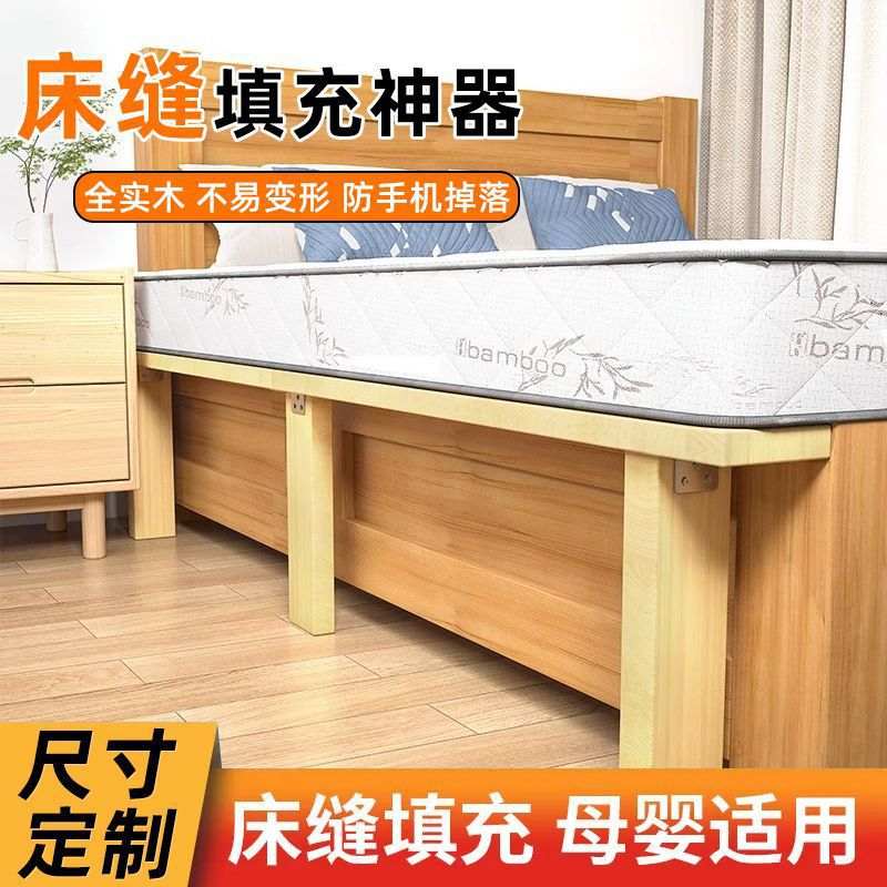 床缝填充神器床边缝隙拼接婴儿床条填充物接床填补填塞缝隙床垫补