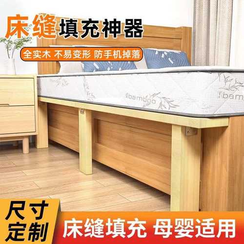 床缝填充神器床边缝隙床接补婴儿床填补填塞填充物拼接条床垫缝隙