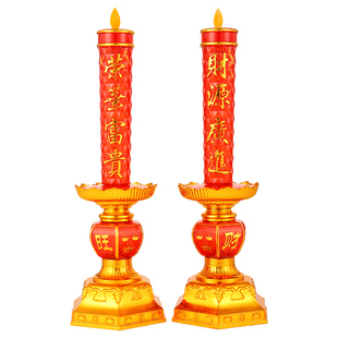 电子蜡烛灯仿真家用烛台佛灯一对充插电烛台神台led电蜡烛长明灯