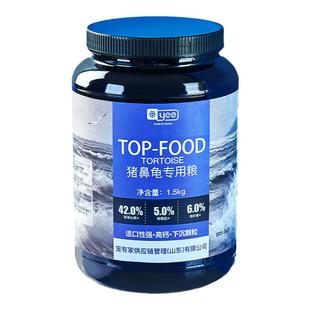 yee猪鼻龟专用粮下沉底水龟粮饲料深水龟食成年底栖龟乌龟饲料