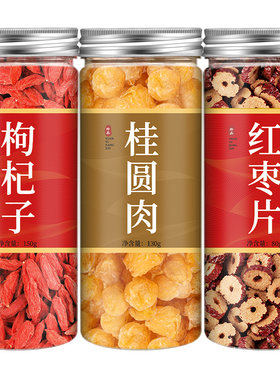 红枣桂圆枸杞茶补气养血