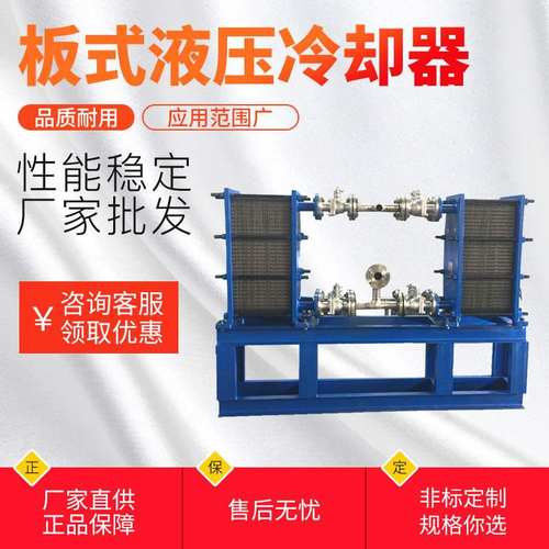 【全焊接式板式冷却器】供应板式预热器双联式板式换热器冷却器