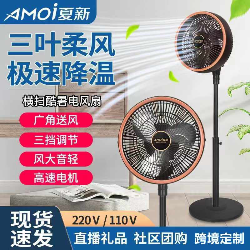 新款空气循环扇台地两用涡轮礼品落地扇摇头轻音电风扇对流家用扇