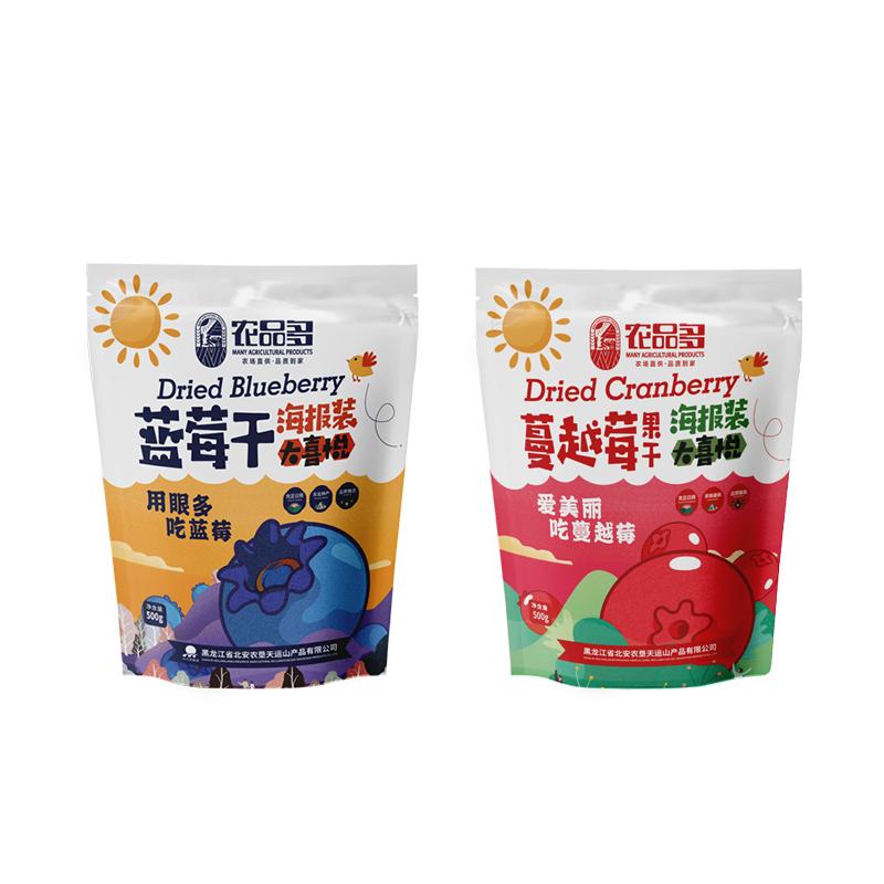 【獨(dú)立小包】藍(lán)莓果干組合500g