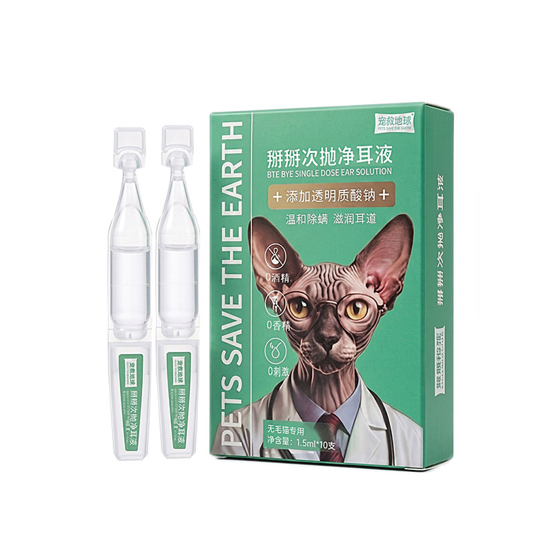 猫狗专用耳朵清洁液次抛洗耳水耳痒耳油祛垢抑菌除耳螨宠物洁耳液
