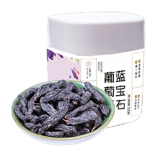 新边界新疆特产葡萄干300g非特级超大免洗即食黑加仑提子干小包装