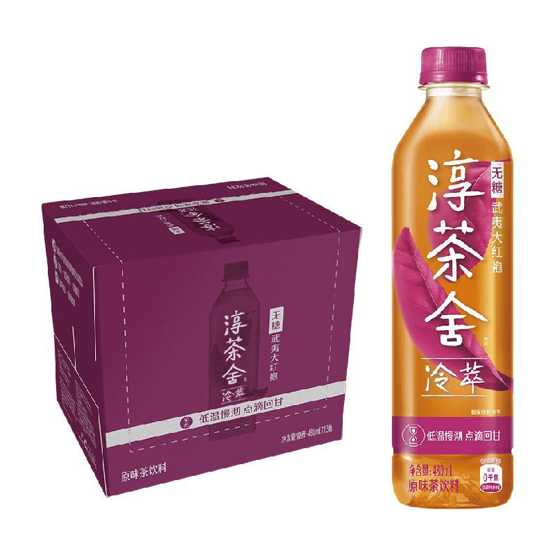 舒淇代言淳茶舍无糖武夷山大红袍原味茶480ml*12瓶可口可乐茶饮料