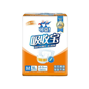 贝壳康养可靠卧床老人纸尿裤加强型夜用大吸量装成人尿不湿加厚