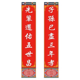 贡缎布可水洗挽联龙柱白事灵堂布置孝堂对联2米