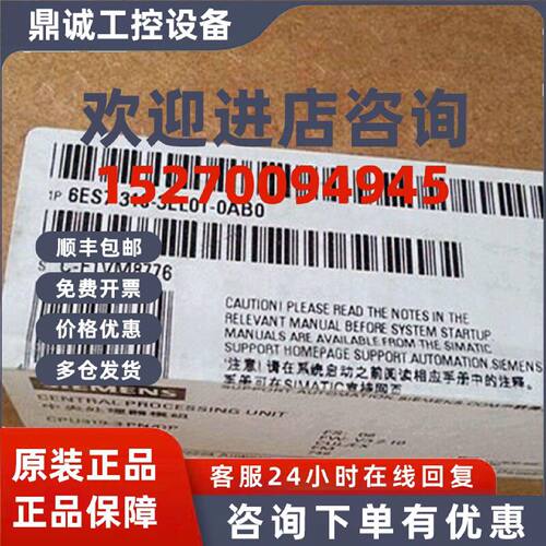 议价西门子6ES7318-3EL01-0AB0全新6ES73183EL010AB0正品原装