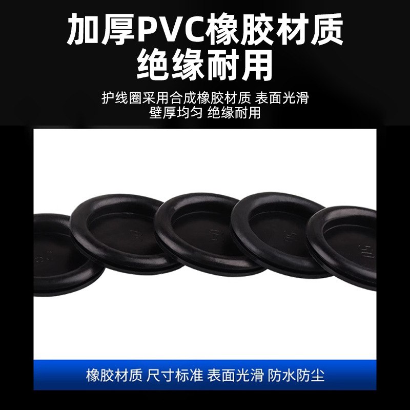 黑色单面护线圈橡胶密封圈硅胶圈塞堵配电箱出线孔护口过孔保护套