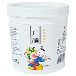 广禧榴莲果酱1.3kg青提草莓含果肉商用冰汤圆冰粉烘焙奶茶店专用