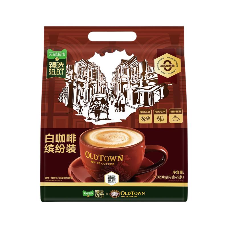 猫超臻选马来西亚白咖啡囤货装